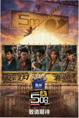 城市心跳 都市生活短剧